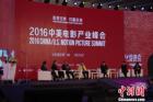 中美电影产业峰会：用世界电影语言讲好中国故事
