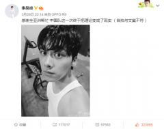 中国男足终于出线 黄海波李易峰众星纷纷庆祝
