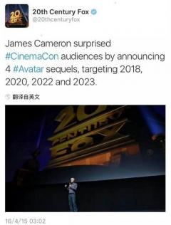 惊!卡梅隆一口气宣布《阿凡达》四部续集档期
