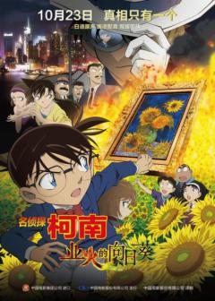 柯南导演:大家想看爱情戏 我们就拍