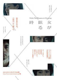 北野武出演《女人沉睡时》 西岛秀俊变偷窥狂