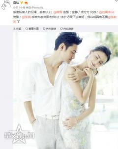 袁弘晒与张歆艺婚纱照:感谢所有人的祝福(图)