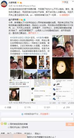 欧弟连续两次秒删 网友:是因为大张伟接替你当主持人么?