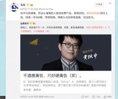 为新课程“好好说话”打广告被吐槽 马东:周一直播见