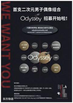 Odyssey����������+����Ԫ+��������ȫ����ϸ���