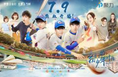 TFboys《我们的少年时代》再合体,PPTV热播口碑爆棚