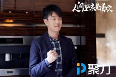 人美互怼路子野《人间至味是清欢》PPTV热播