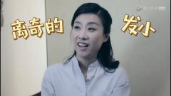 辣妈胡可和高管闺蜜的美食之旅,华帝见证走心告白
