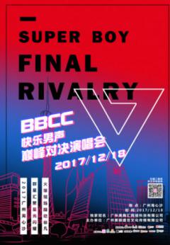 BBCC��2017������۷�Ծ��ݳ��ᡷ������Ϯ�����ݺ���ɳԼ���㣡