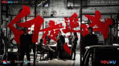 ��ٳ�Ϊ���ɾ籬���������Netflix���»������˵ڢ۲���Ʒ����ҹ׷�ס����ⷢ��Ȩ