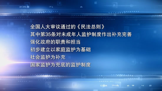 民法总则