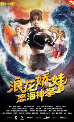 清流!罗至中:网络大电影不能盲目追求热点。