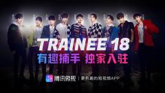 Trainee18������פ��Ѷ΢�ӣ���Ȥ���ָ���ÿ�