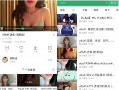 ɨ�ƴ�ǰ����κ� QQ������Ȼ���ڴ���ASMR����ɫ������