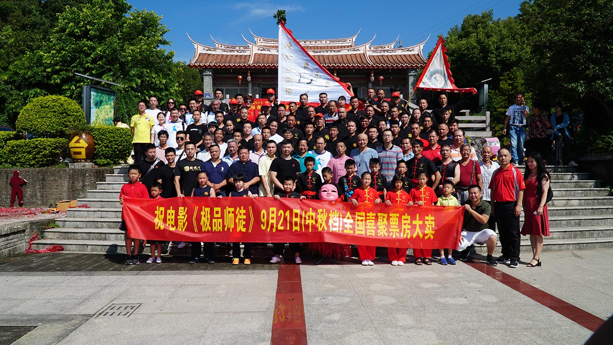 四海鹤拳弟子为电影《极品师徒》助威.jpg