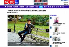 港媒报内地“限娘令”升级 NINE PERCENT成重灾区