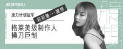 原力之星莉莉童新曲发布 国际金牌制作人操刀巨制