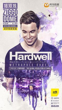 DJHardwell告别演出完美落幕 虎牙直播将打造音乐品牌新生态