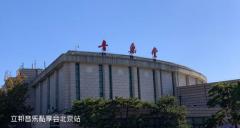 周笔畅现身立邦音乐私享会 与粉丝激情合唱“岁月神偷”