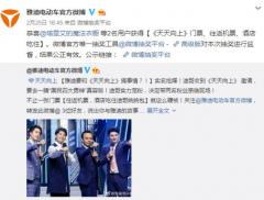 雅迪化身“宝藏男孩”,实力宠粉背后有玄机