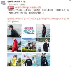 玩转娱乐营销,雅迪电动车也要走花路!