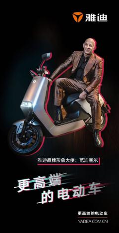 雅迪抖音挑战赛播放量突破22亿,雅迪G5成刷屏爆款