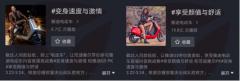 雅迪抖音挑战赛互动量破30亿!网友:这是什么神仙操作?