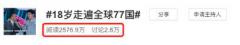 雅迪走遍77国的背后,更高端浪潮无人可挡