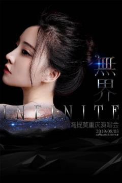 音乐少女冯提莫——逐梦路上披荆斩棘