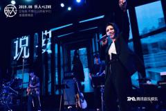 金曲歌后艾怡良乐人+LIVE内地首唱 致不想忘记的名字们