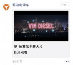 范迪塞尔“国际范行动”大片上映,神秘座驾曝光