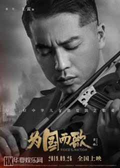 《为国而歌》即将上映,国歌诞生引全民共情