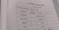 虎牙金牌学院社团招新 虎子是被直播耽误的跆拳道黑带?