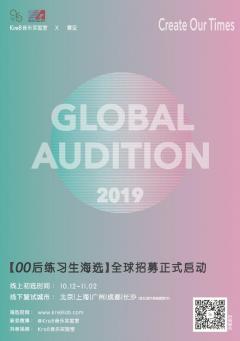 跨时代造星团队领航,全球练习生冒险之旅,有胆就来