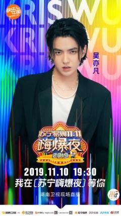 火箭少女R1SE从同框到同台的进化,还得看苏宁嗨爆夜?