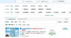 一票在手,房却没有?双十一狮晚开启酒店淡季第二春