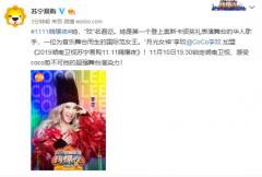 苏宁双十一狮晚官宣,李玟再现经典金曲