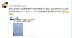食堂安排看双十一晚会?别人家的学校我又酸了