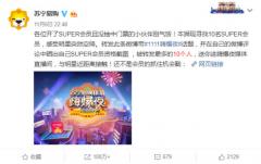 东北女孩幸运中奖,双十一狮晚直播间近距离接触王一博肖战!