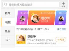 蔡徐坤最新“行程单”,11月14日杭州见!