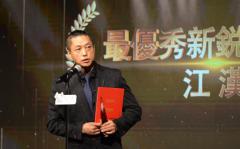 《会飞的葡萄》导演江汉获东京国际电影节最佳新锐导演奖