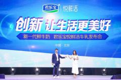郭晶晶:用冠军品质见证“国民好鲜奶”