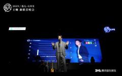 乐人+LIVE王晰新歌首唱会 深深浅浅中编织梦幻声场