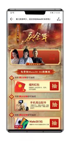 来华为视频·腾讯视频专区看《庆余年》 文豪加身范闲同学,一手书法上热搜