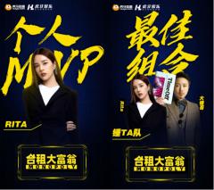 虎牙《合租大富翁》第一期完结撒花,Rita这波赢很大!