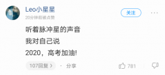 首支宇宙黑科技神曲《脉冲星》引发热议