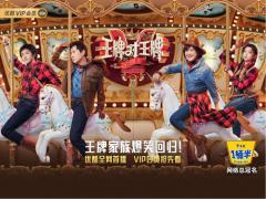 优酷《王牌对王牌5》开播!携手今麦郎一桶半共同演绎综艺营销的新范式
