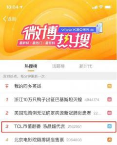汤晶媚代言TCL,天选CP走花路