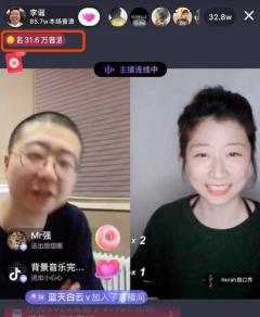 李诞抖音直播首秀即登小时榜第一,