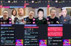 李诞抖音直播首播,连麦邀请毛毛姐看脱口秀